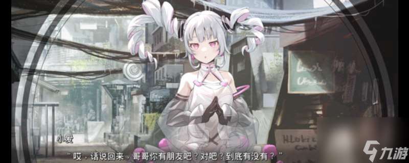《VIRTUAL GIRL @ WORLD’S END》游戏特色内容介绍