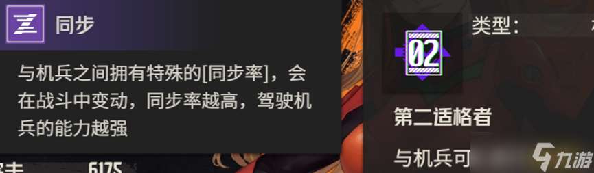 鋼嵐 淺談eva聯(lián)動(dòng) 之機(jī)師篇