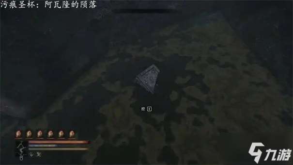 污痕圣杯阿瓦隆的陨落古物怎么镶嵌