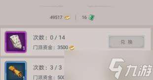 這就是江湖怎么獲取武道簡注