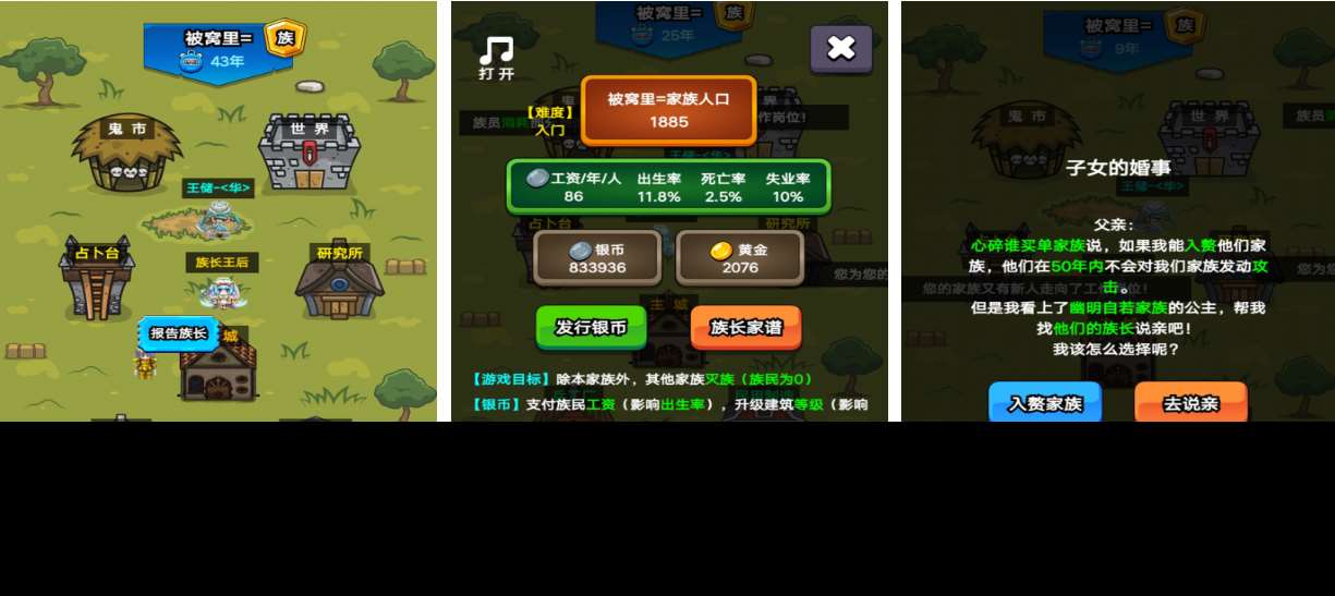 家族一代一代傳承的游戲叫什么 流行的家族游戲前十2025