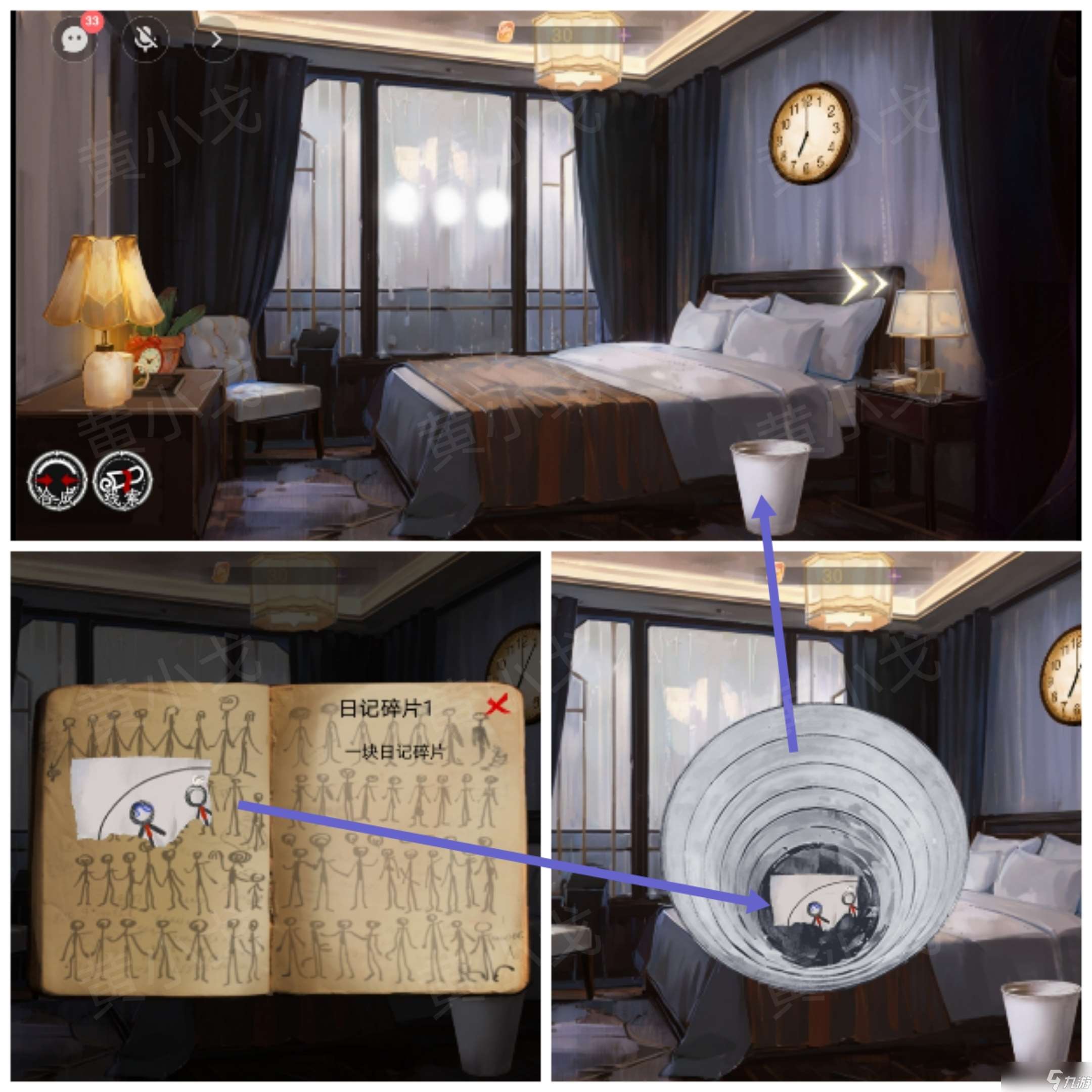 《棲云?異世譚2》第一章溫言視角攻略