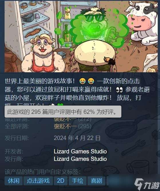 Steam喜加一 奇葩恶搞游戏《放屁故事》限时免费领