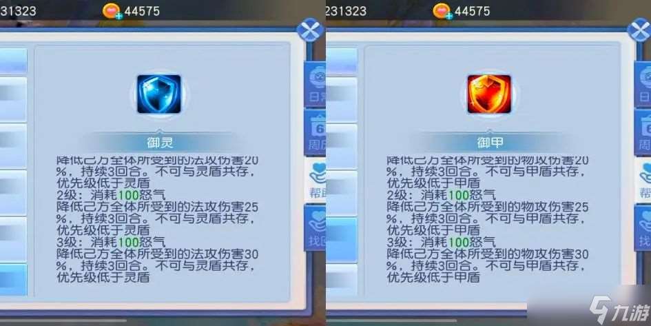 桃花源记大神有话说丨全新天启石特技来袭 哪个能成为战斗新宠