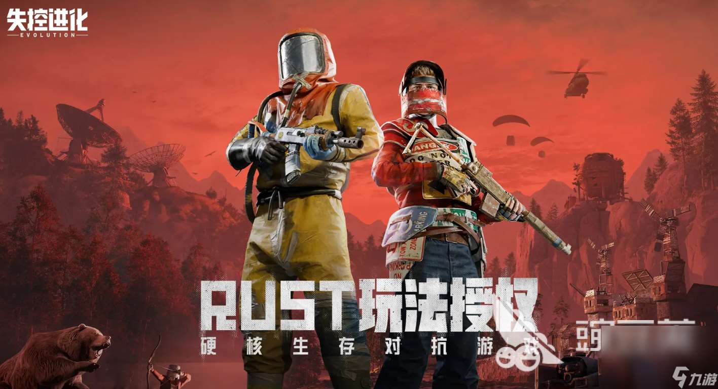 失控進化怎么下載 失控進化最新下載途徑分享