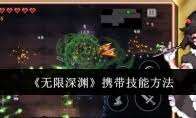 无限深渊ban位标签新用法 精准凸显文章核心要点