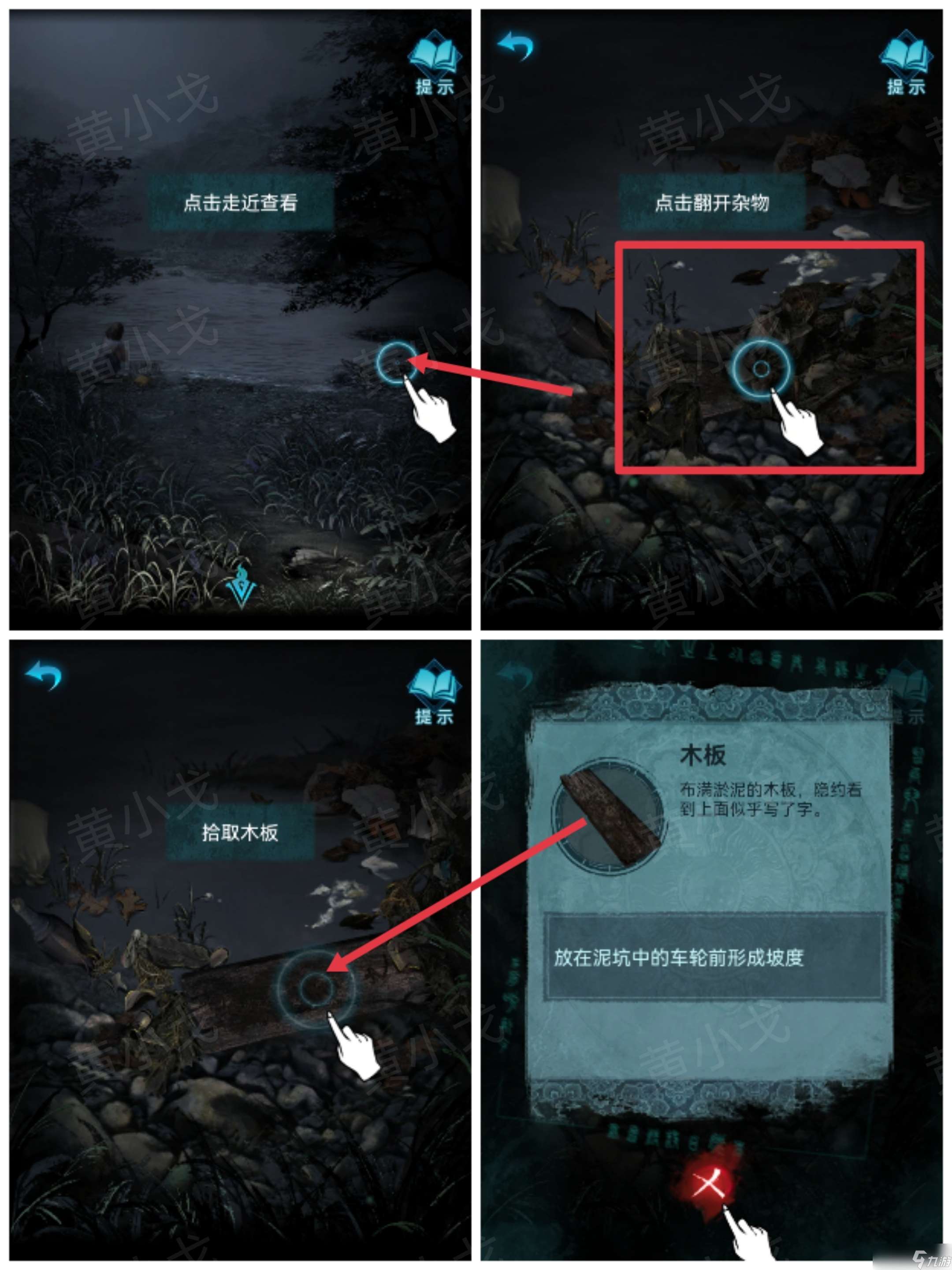 紙嫁衣3鴛鴦債紙嫁衣3鴛鴦債 第一章攻略