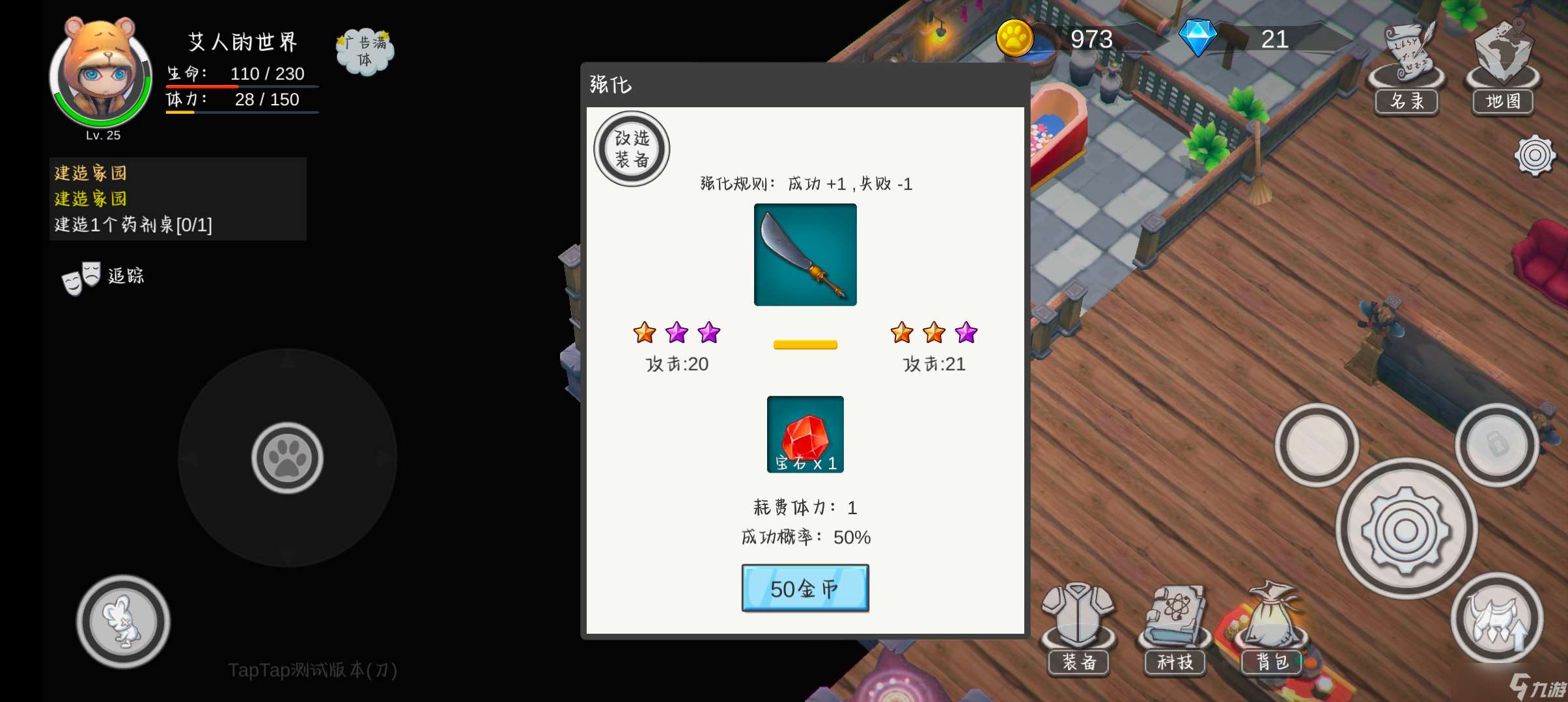 艾人的世界保姆級‘艾人的世界’攻略 內含上普遍存在的問題  歡迎意見指導