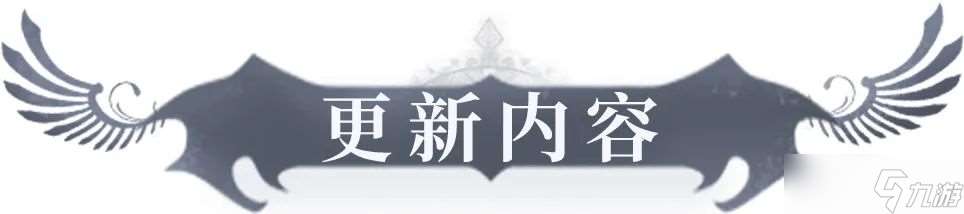 神曲H5新版本 全新角色原畫升級