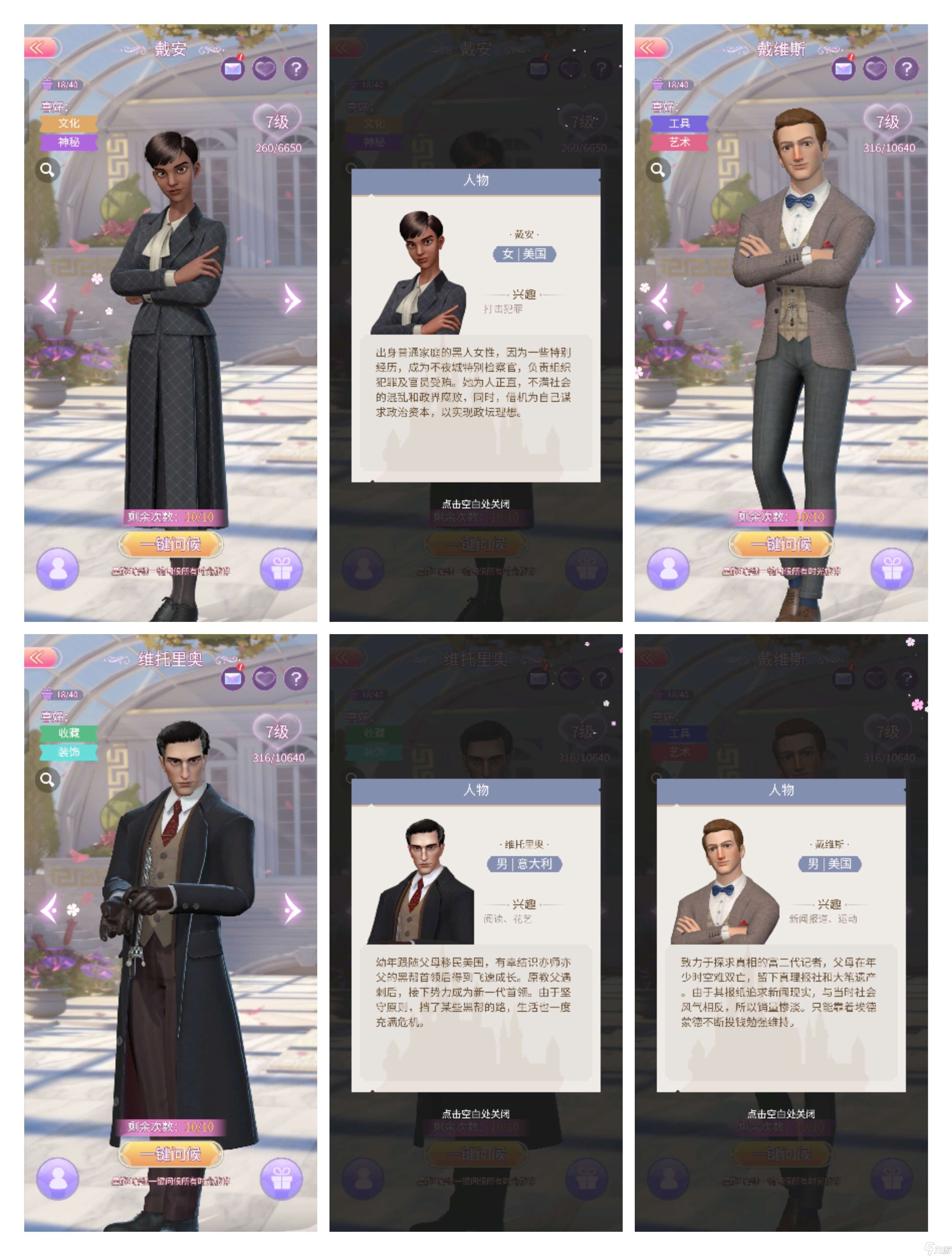 時光公主時光公主劇情衣服信物詳情之不夜城 上