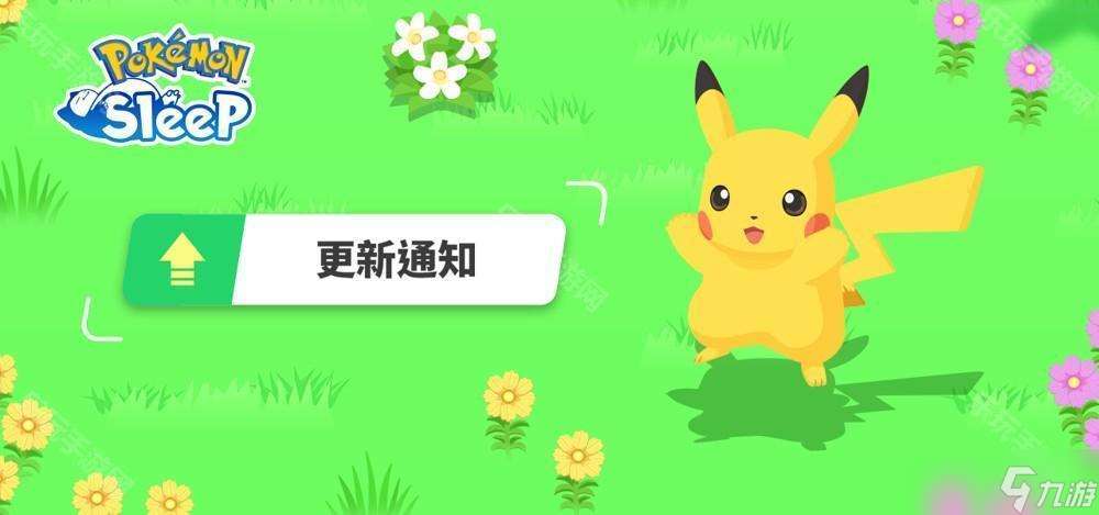 《Pokémon Sleep》預告推出新企畫「分量加大 料理周」以及 EX 模式 高手模式