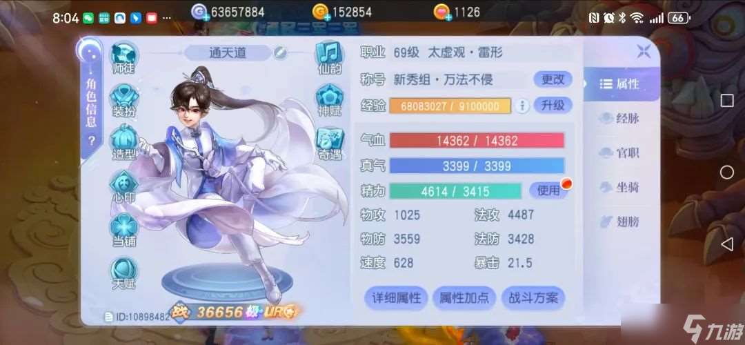 桃花源记69级法系巅峰装备曝光 这套紫简简直逆天 鞋子神器你服不服