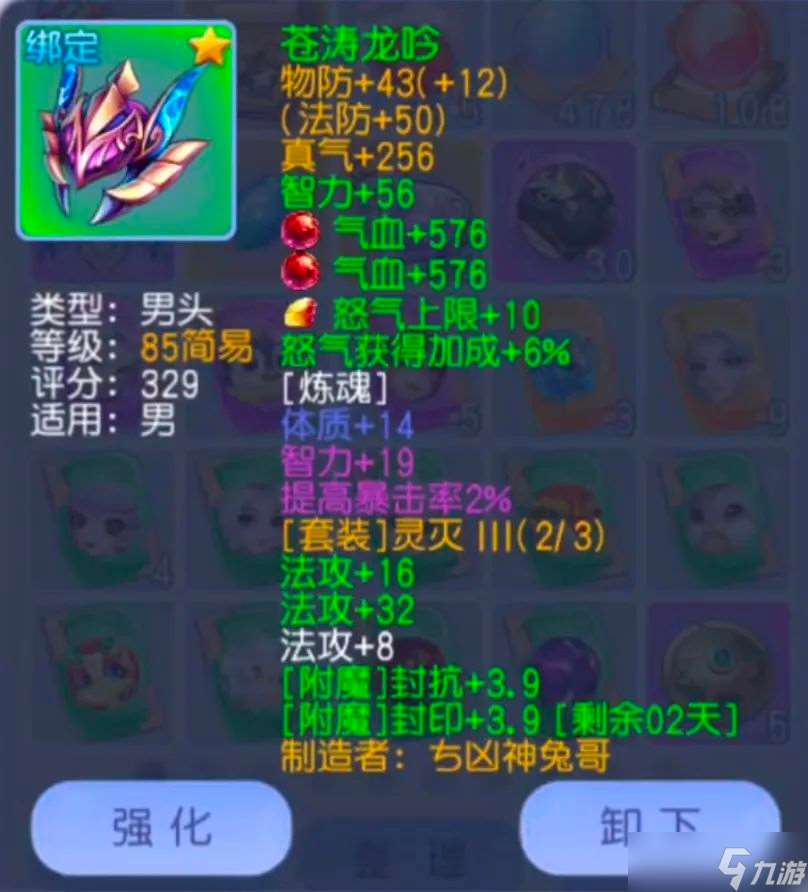 桃花源記三滿戒指 雙暴煉魂 89法術大佬裝備生存輸出雙翻倍指南