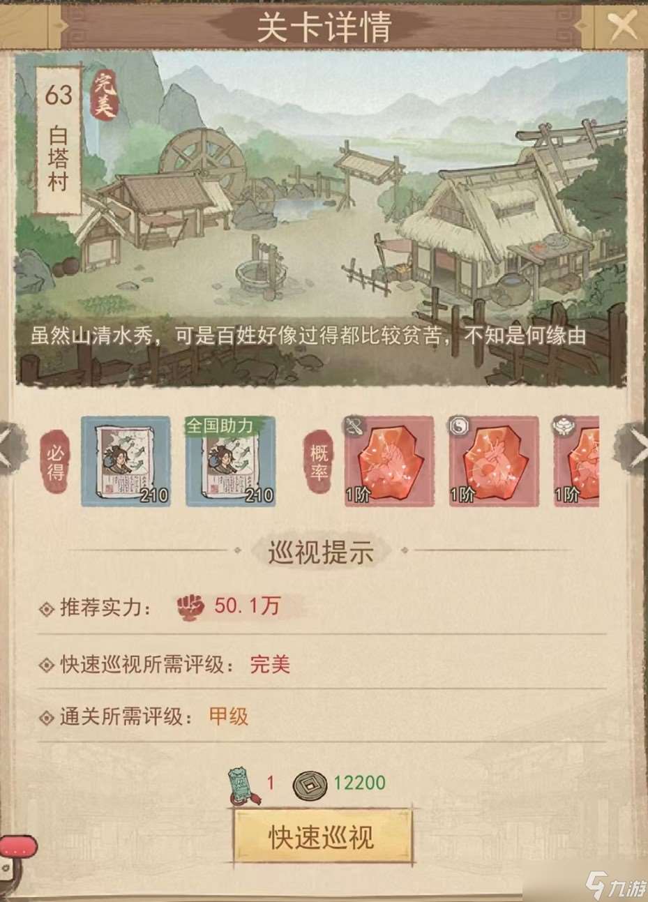 這城有良田新手玩家怎么在游戲前期做好中長期規劃 寶玉和武器篇