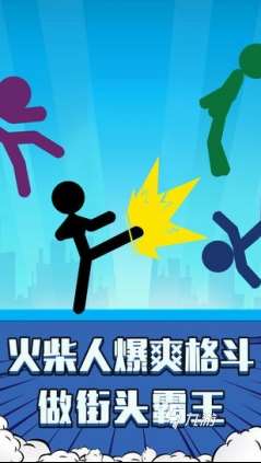 經典的火柴人大戰游戲推薦 2025好玩的火柴人游戲合集