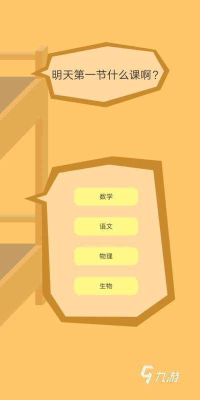 有趣的课堂游戏有哪些 2025经典的课堂游戏榜单分享