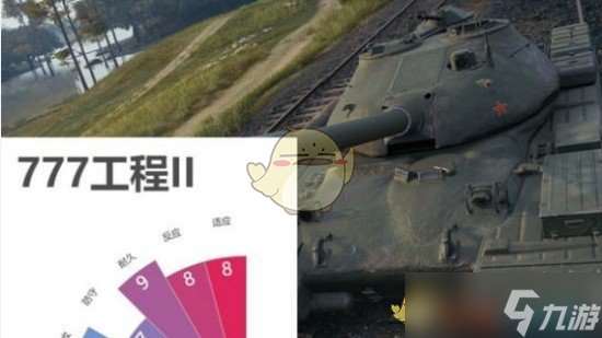 《坦克世界》777工程II坦克使用评价