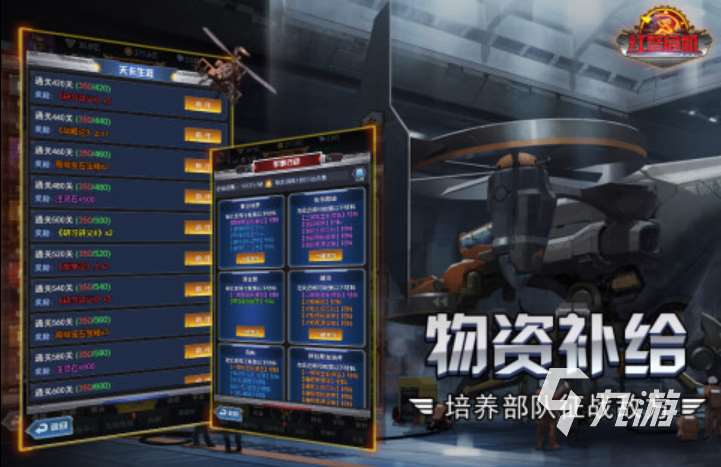 必玩的紅色游戲集錦2025 熱門的紅色手游有哪些