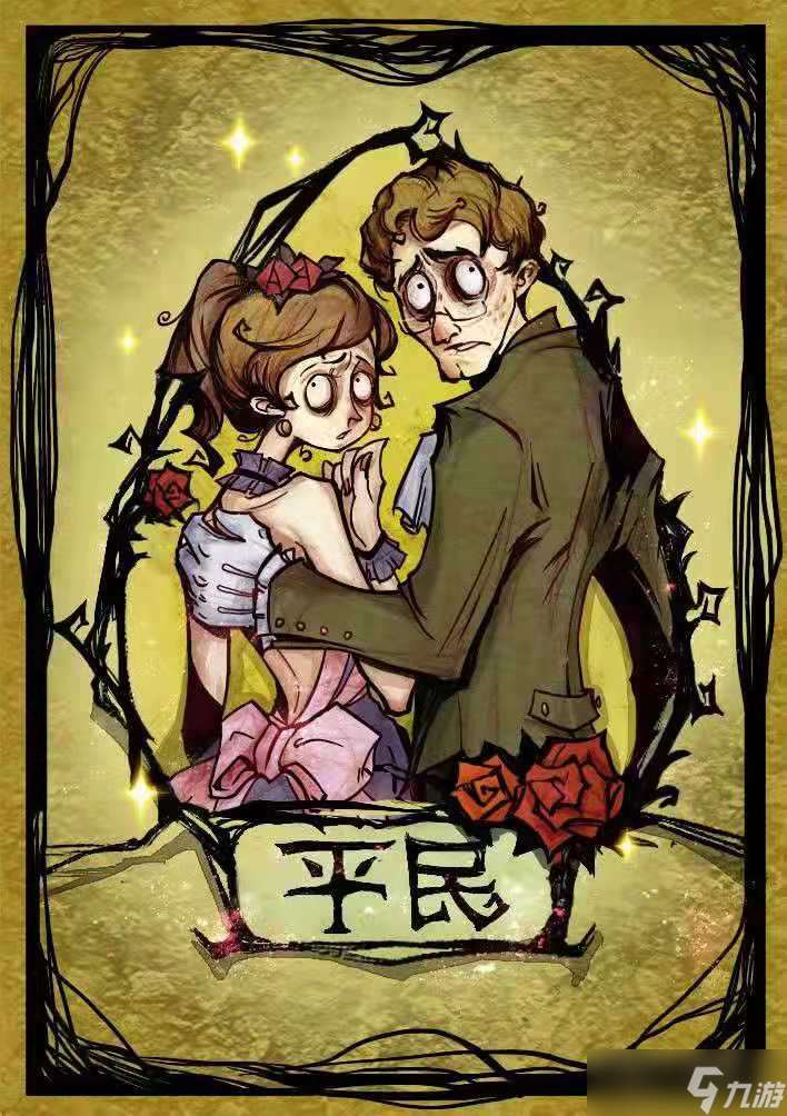 狼人殺 對局攻略 狼人殺攻略-好人怎么找狼