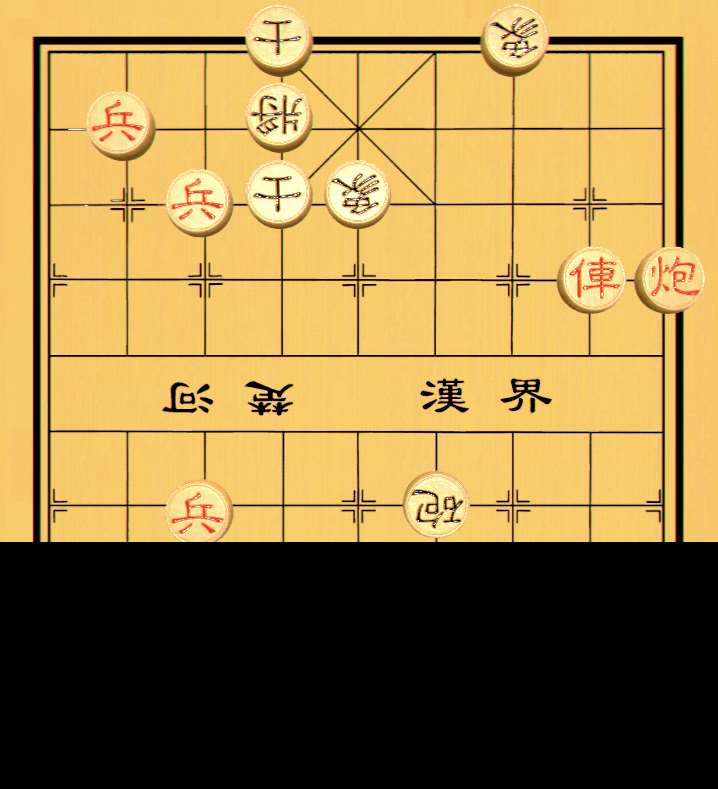 象棋殘局大師 第一章 7.蠅垂驥尾