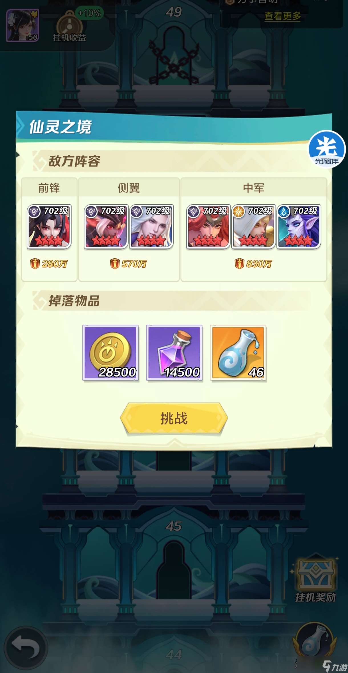 上古王冠零氪萌新保姆級教學攻略——第二十四天