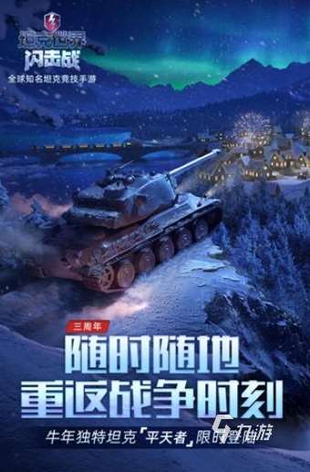 網易有哪些射擊游戲介紹2025 有趣的網易射擊游戲一覽