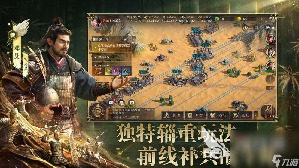 2025戰(zhàn)略手游下載分享 不花錢的SLG游戲大全