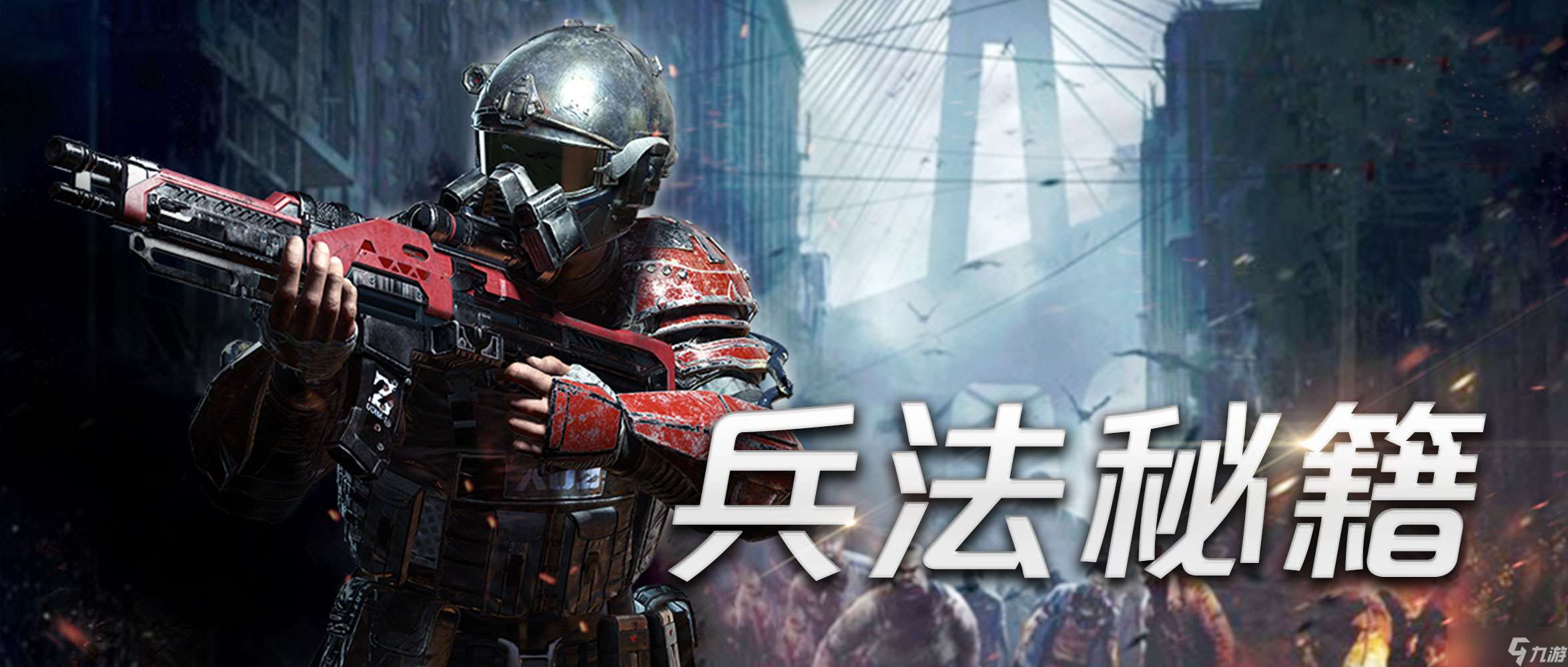 旭日之城兵法秘籍 | 旭日之城人類士兵解說