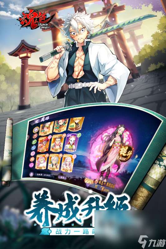 和游戏鬼灭之刃类似的有哪些2025 有哪些和游戏鬼灭之刃一样的热门手机游戏