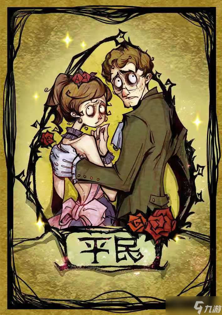 狼人殺 對局攻略 狼人殺攻略-平民應該怎么玩 上篇