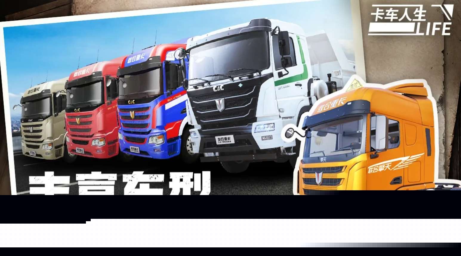 貨運卡車模擬游戲下載2025 必玩的貨運卡車手游推薦