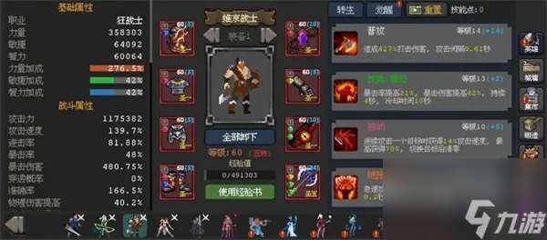魔法之路无尽深渊2000层通关攻略