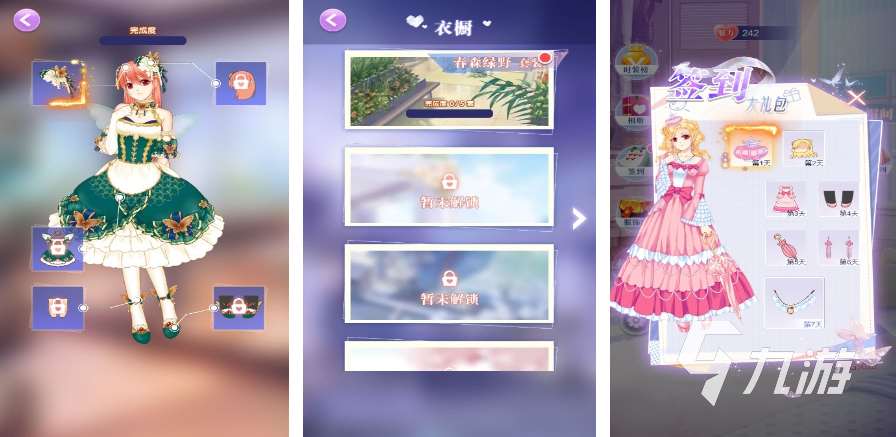 2025女生合成換裝游戲前5名 流行的換裝手游下載大全