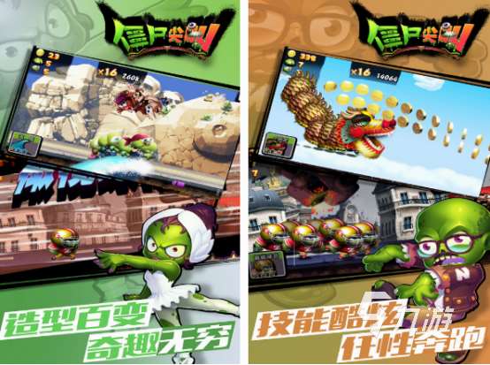 僵尸尖叫游戲在哪里下載 2025受歡迎的僵尸尖叫游戲合集