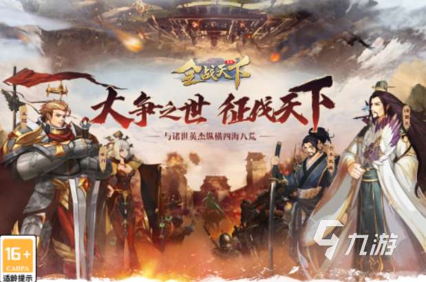 經典的全戰手游下載安卓盤點 好玩的全戰游戲分享2025