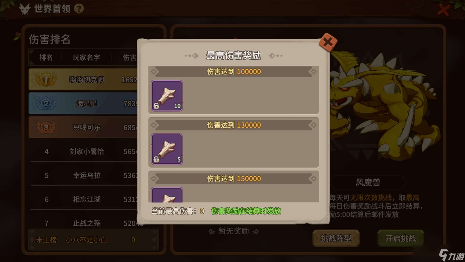 石器時代 覺醒10月31號更新內容劃重點