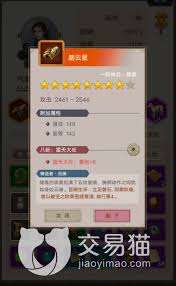 這就是江湖二階神兵怎么打磨稱號