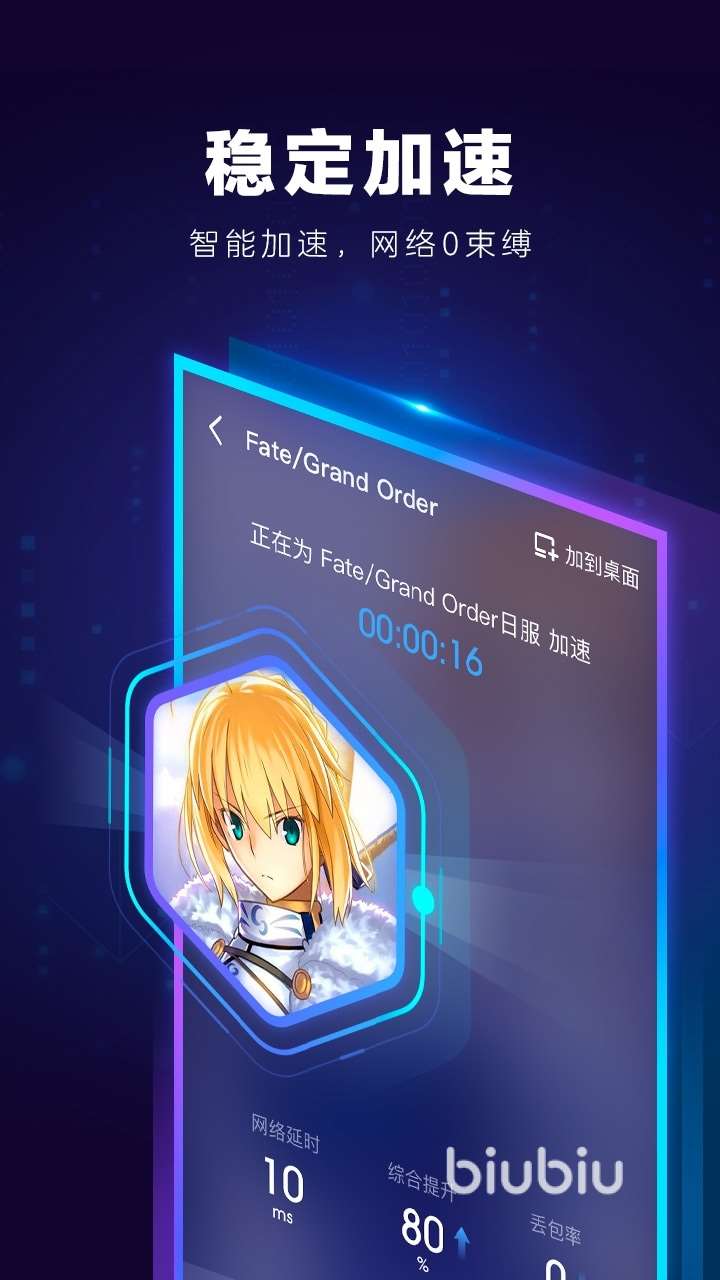手機游戲加速器用哪個好 手機游戲好用的加速器分享