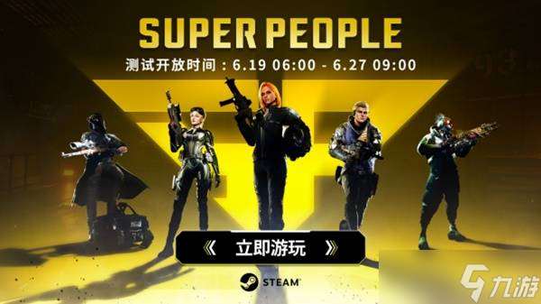 《超擊突破重啟測(cè)試 PvP與PvE融合新玩法上線》