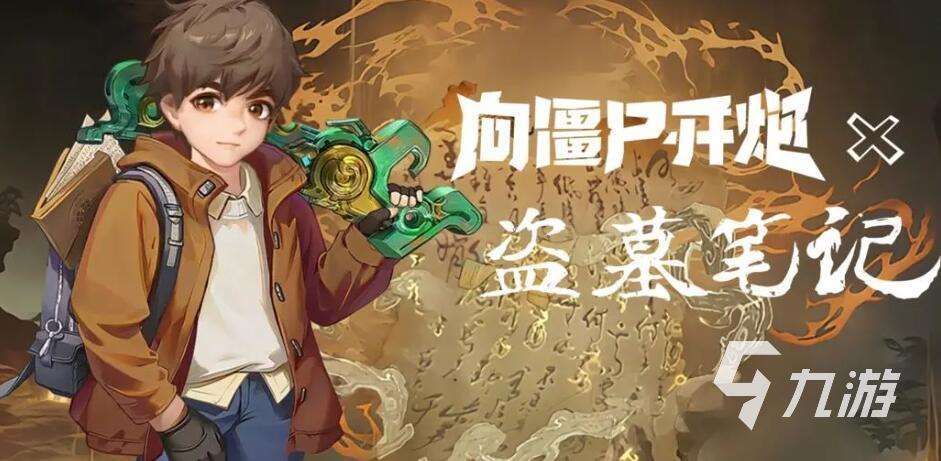 射擊打僵尸的游戲推薦 2025超經典射擊打僵尸手游推薦
