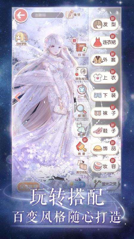 流行的變成女生的游戲有哪些 2025耐玩的變成女生的游戲大全