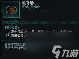宣誓中哪些食物能提升傷害