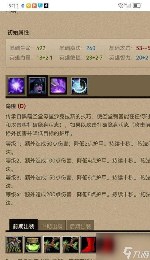DOTA2中西施的玩法是什么 技能怎么搭配使用