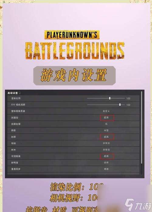 絕地求生中異色切換的設置方法是什么