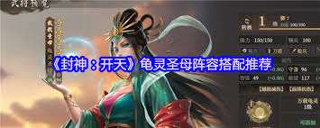 封神開天孔宣陣容怎么搭配