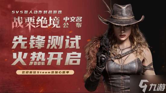 5V5多人動作對戰新作《From The Forgotten》正式定名《戰栗絕境》 先鋒測試同步開啟