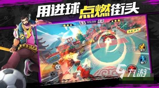 踢球得分正版手游下載 2025好玩的踢球游戲推薦