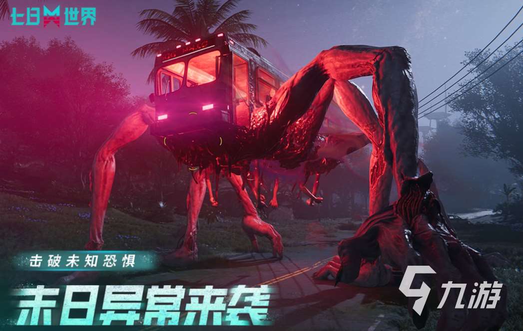 有劇情的末日生存游戲下載推薦 好玩的末日游戲有哪些2025