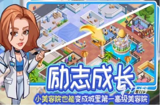 有趣的梦幻经营手游有哪些 2025受欢迎的经营手游合集