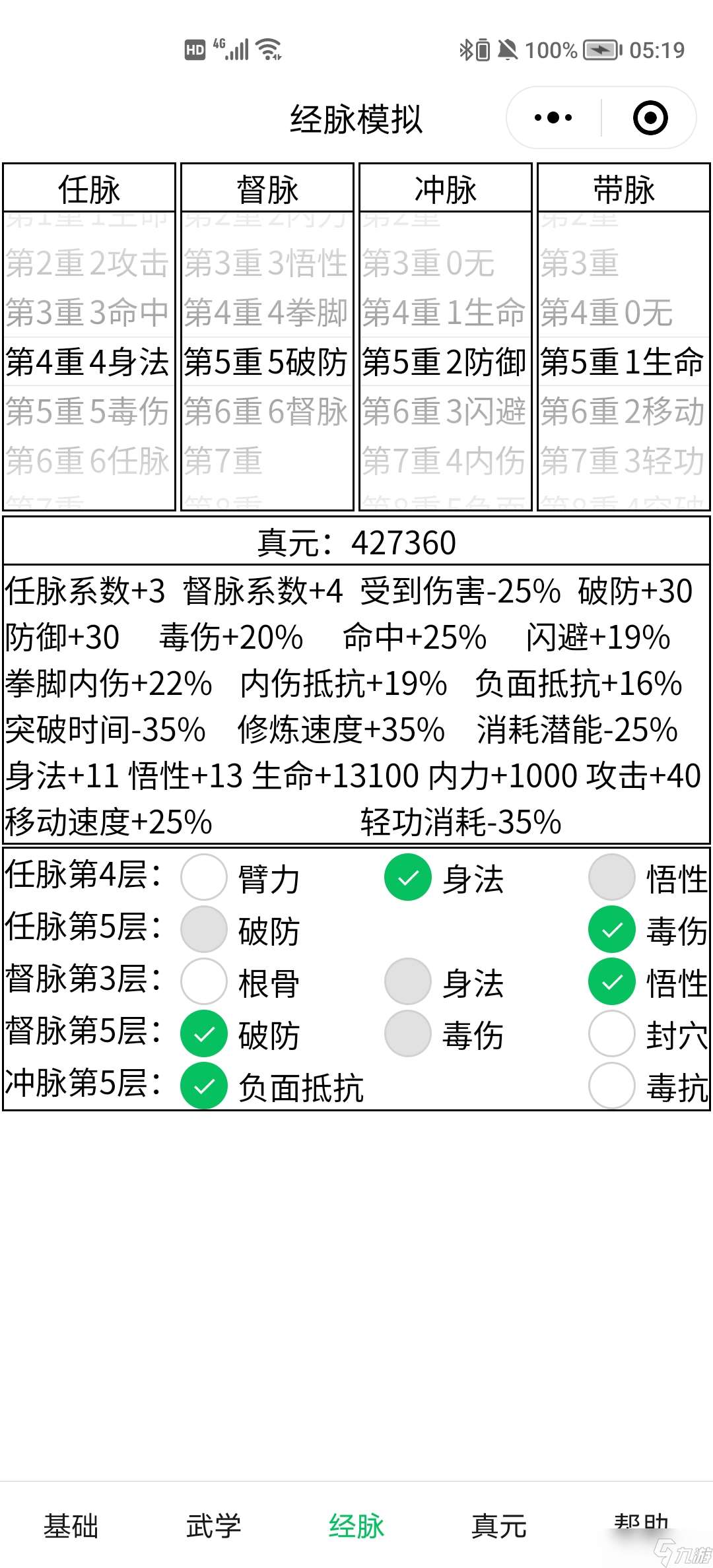 暴走英雄壇游戲軟件V1.0三輪思路